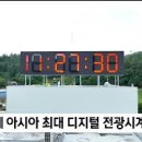 디지털전광 이미지