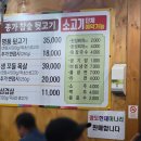 종가참숯뒷고기
