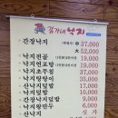 김가네낙지전문점 | [안산 맛집] 김가네 낙지 전문점