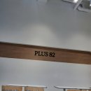 플러스82 평택고덕점 이미지