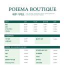 포이에마