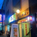 삼구식당 조선대점 이미지