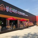 내수읍 행정복지센터 이미지