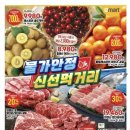 (주)이마트 이미지