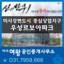 르보아파크공인중개사사무소 이미지