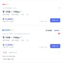 (주)티플러스 | 알뜰요금제 셀프개통 후기 우당퉁탕 고고모바일 -&gt; 티플러스