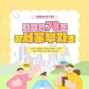 [실준 67기 지금은78조곧서울부자조 축복받은사슴] 2강후기 : 지.용.행