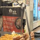 솥밥삼겹살 이미지