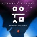 통합의료진흥원 전인병원 이미지