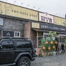 베테랑PC | 향남2지구 맛집 담양식 육미향 담양식 숯불갈비 정식