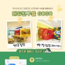 핸즈온캠퍼스 이미지