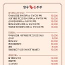 양구재래식손두부 이미지