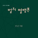 권*순