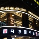 다경헤어 이미지