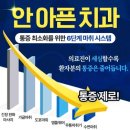 열린우리치과의원 이미지