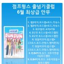 용인대윙스태권도장 이미지