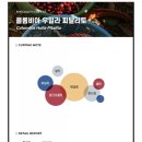 릴라 컴퍼니