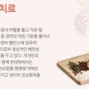 여성미한의원 이미지