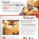 만땅집
