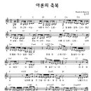 아론의 축복 / 전능하신 하나님 너를 지키시는 분 [삼일 POP 2집] 이미지