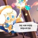 슈키쿠키 이미지