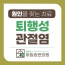 송한의원 이미지