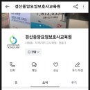 경산중앙요양보호사교육원 이미지