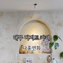 다홍연화 이미지