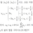 2023년 두정고 수1 기출입니다. 이미지