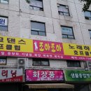 조아조아무도장 이미지