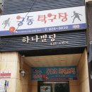 도안탁구클럽
