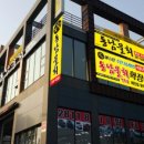 동남카센터 이미지