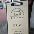비씨지