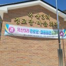 옥산3경로당 Daum카페