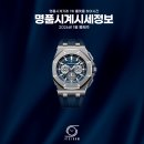 오데마피게