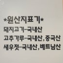 돈야돈왕족발 - 4309 | 돈야돈왕족발