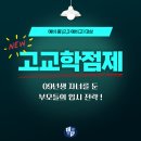 최형민입시수학학원
