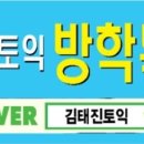 김태진영어전문학원 이미지