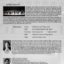 제139회 정기연주회 이미지
