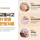 김정훈한의원 이미지