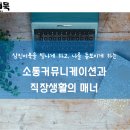 삼진커뮤니케이션