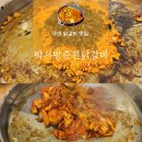 박서방춘천닭갈비 이미지
