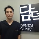 담덕치과의원 한국일보
