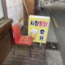 옛날시장통닭비산점 이미지