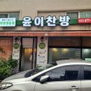 이찬방 이미지