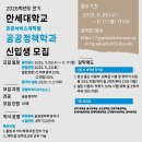 한세대학교 공공정책대학원 이미지