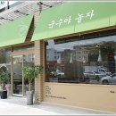국수야고기야 이미지