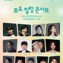 도립서귀포관악단 토요힐링콘서트 이미지