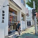 산호동247 이미지