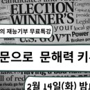 신문으로 문해력 키우기 이미지